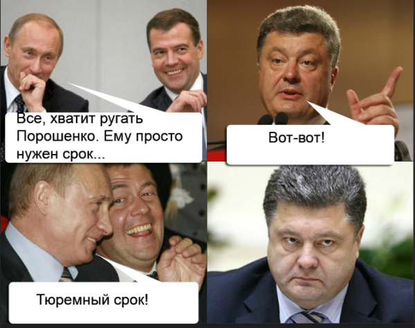 Приколы про Путина и Порошенко