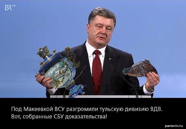 Фотожабы на Порошенко и Украину