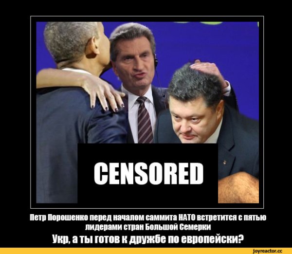 Порошенко Мем
