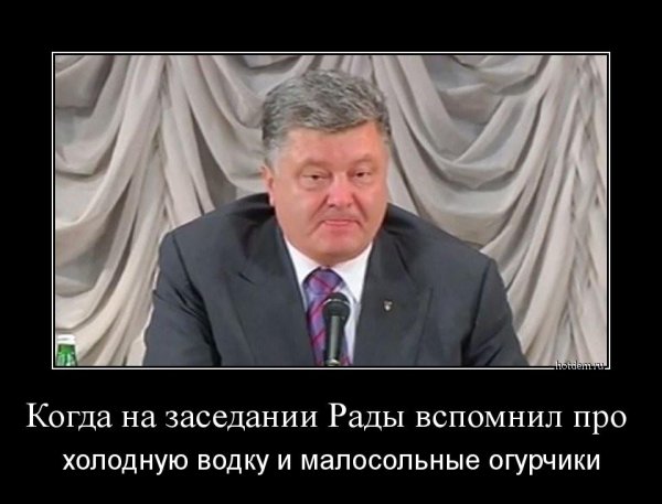 Президенты Украины демотиватор