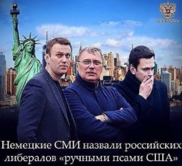 Либералы демотиваторы