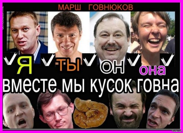 Российские либералы карикатуры