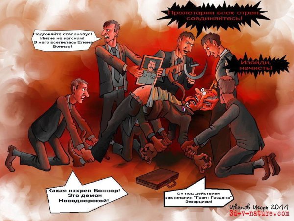 Либерасты карикатура