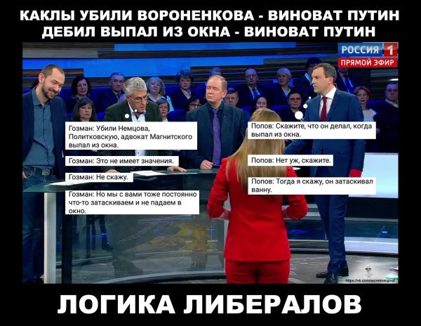 Политические маргиналы