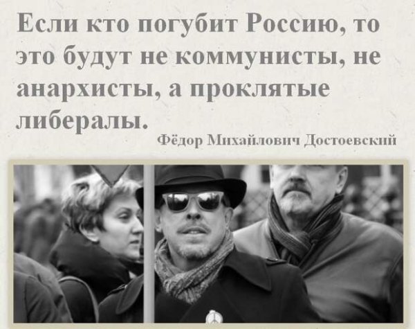 Либералы демотиваторы