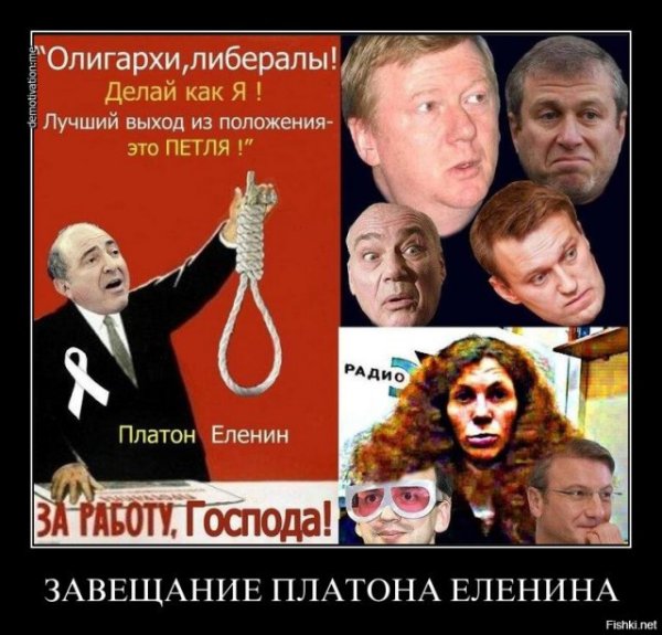 Либерал карикатура