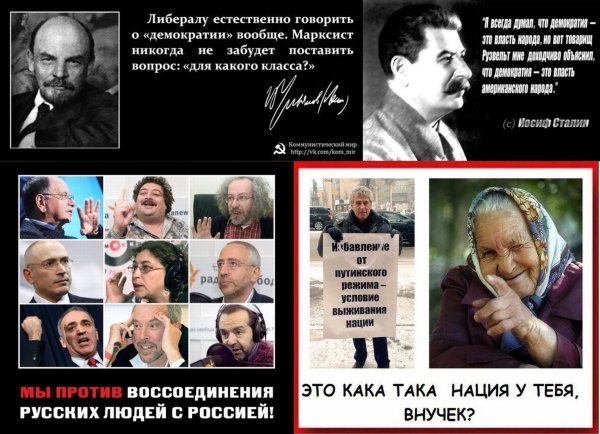 Либералы России