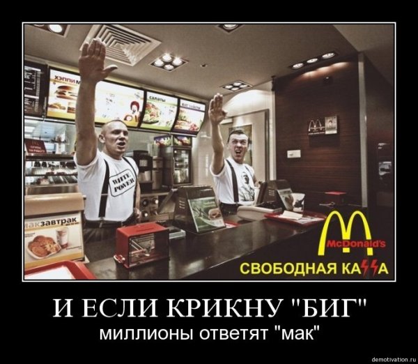 Свободная касса демотиватор