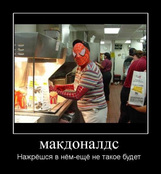 Человек паук демотиватор