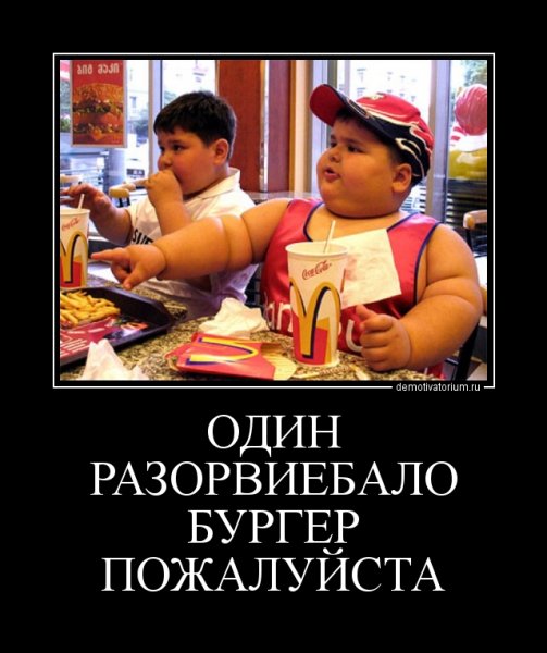 Макдональдс прикол