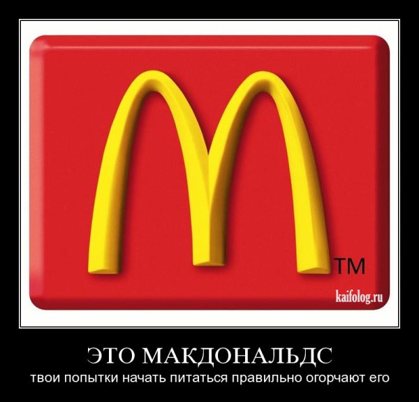 MCDONALDS Moscow