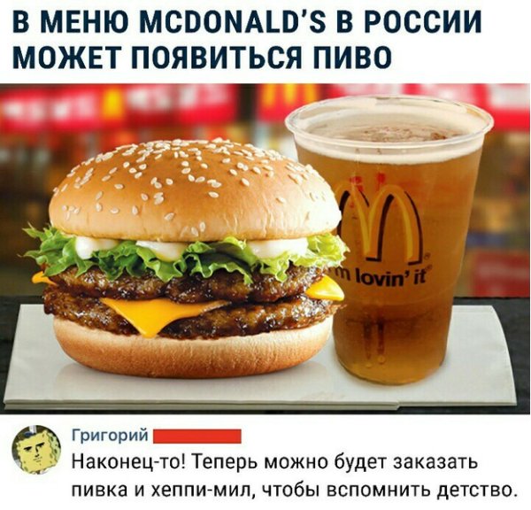 Макдональдс 1990 клоун