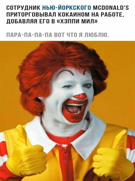 Макдональдс толстые люди