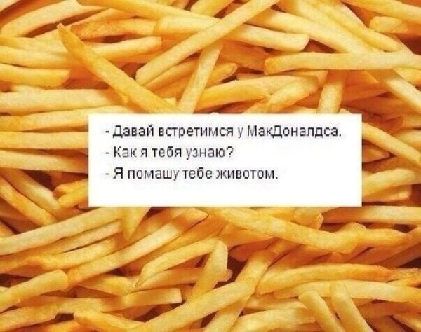Фото демотиваторы макдональдс