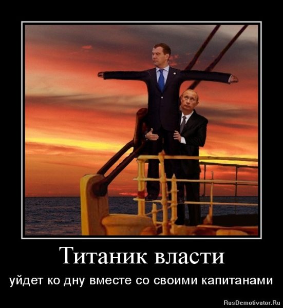 Титаник юмор
