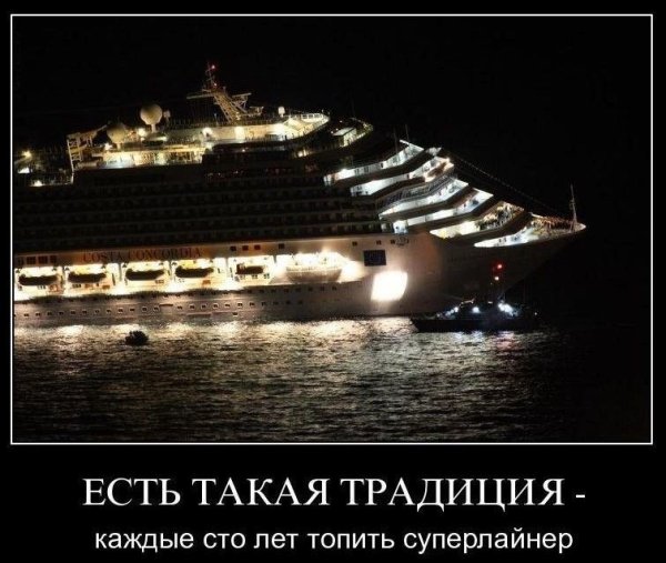 Демотиваторы с кораблями