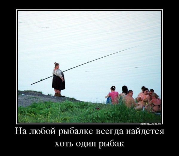 Рыбалка юмор