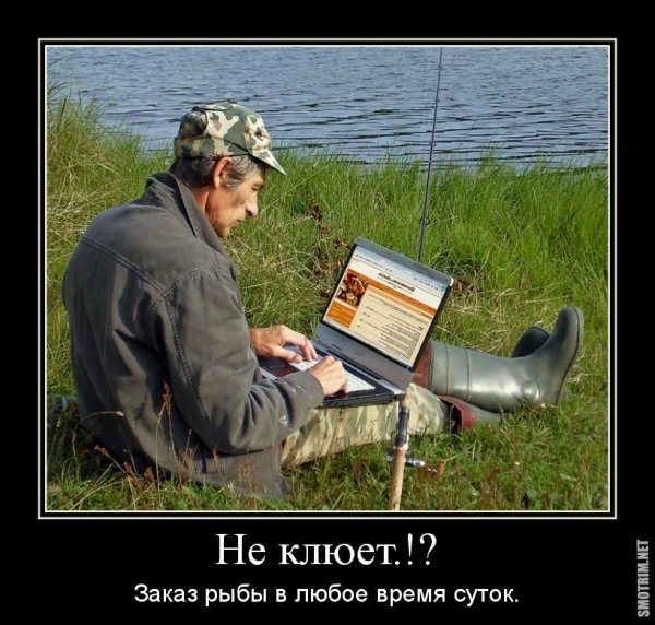 Рыболовные приколы