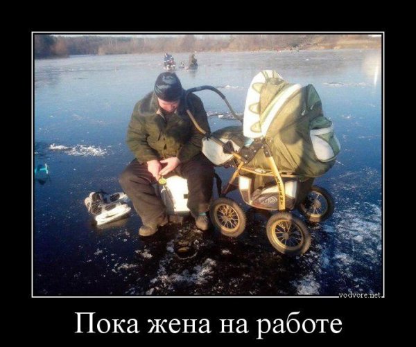 Мотиваторы рыбалка