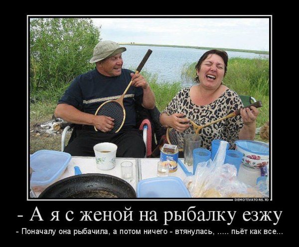 Шутки про рыбалку