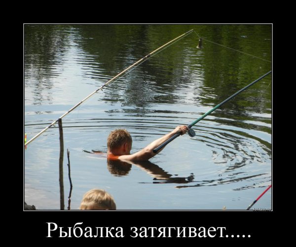 Рыбалка юмор