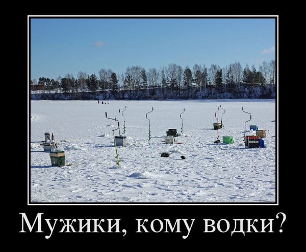 Рыбалка юмор