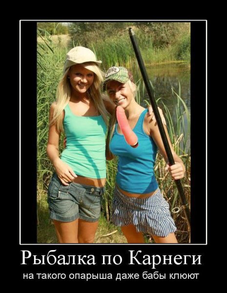 Демотиваторы про рыбалку