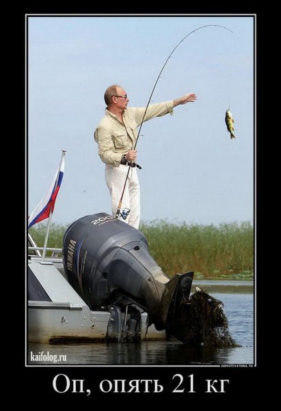 Рыбалка фотожабы