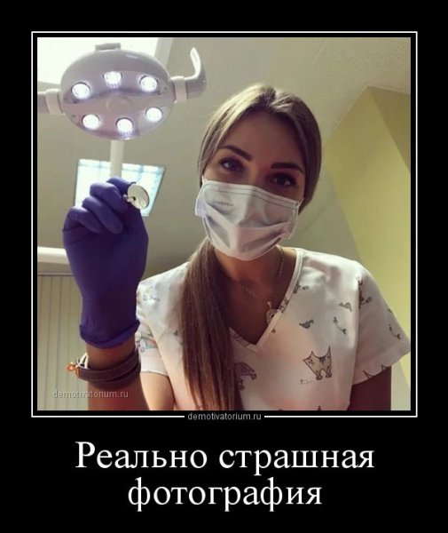 Шутки про стоматологов