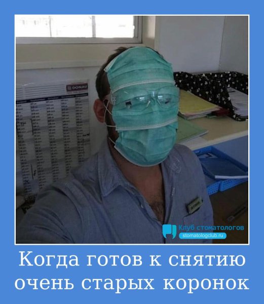 Приколы про стоматологов