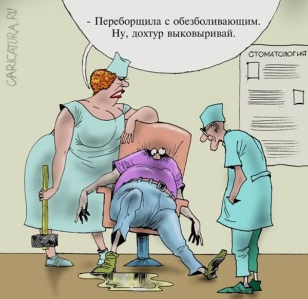 Демотиваторы про стоматологов смешные
