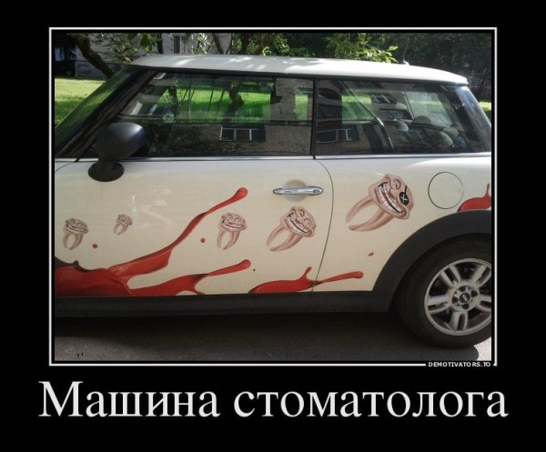 Демотиваторы про гинекологов