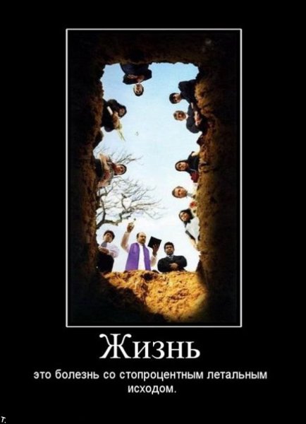 Мотиваторы про болезнь