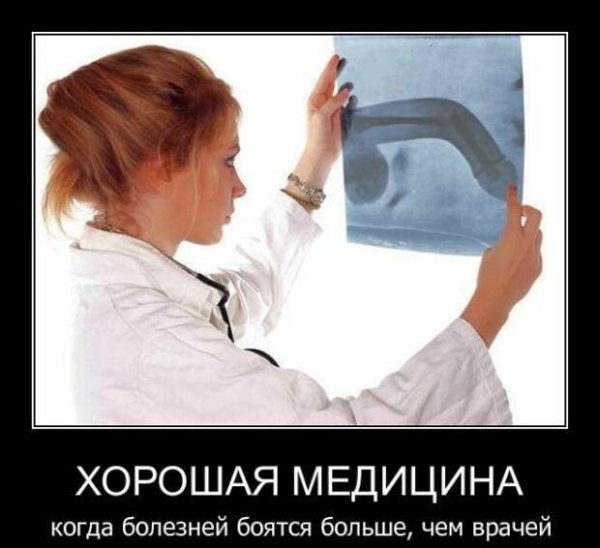 Демотиватор наркология