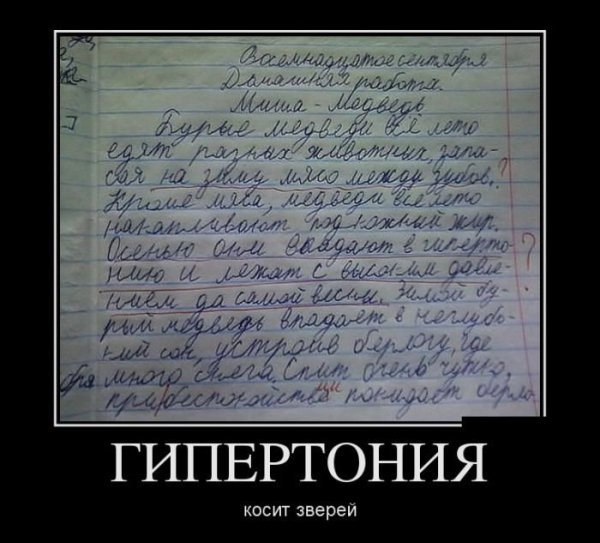 Шутки про давление