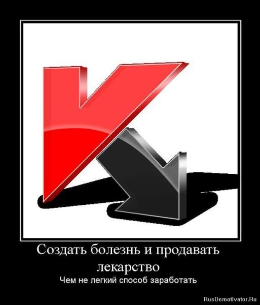 Заболел демотиватор