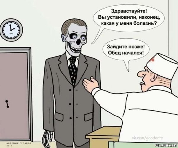 Приколы про медицину