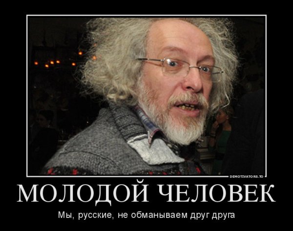 Алексей Венедиктов мемы
