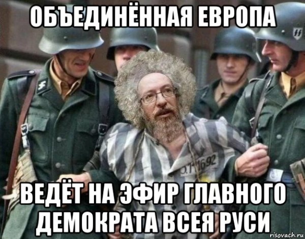 Демократ Мем