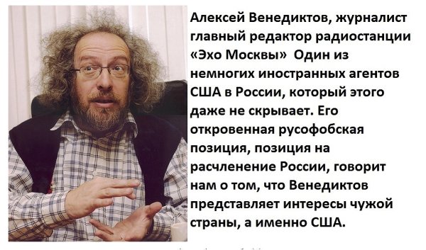 Венедиктов цитаты