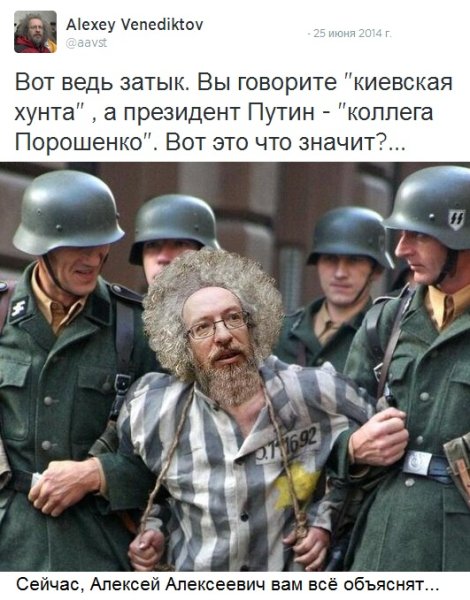 Венедиктов демотиваторы