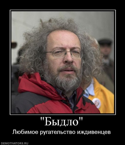 Эхо Москвы демотиваторы