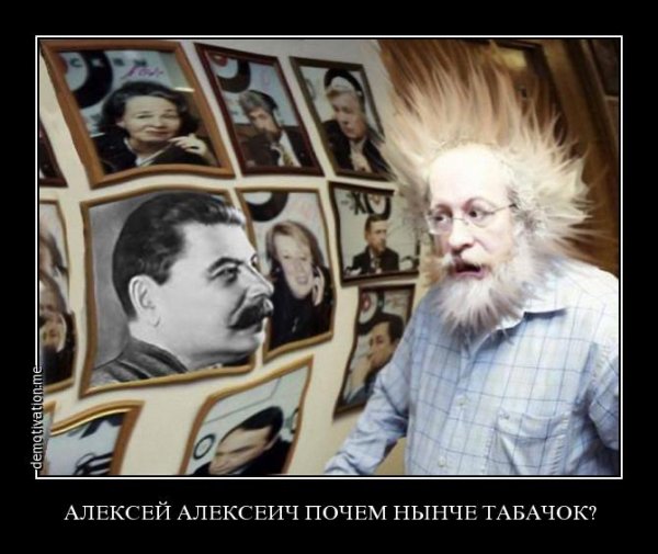 Венедиктов и Сталин