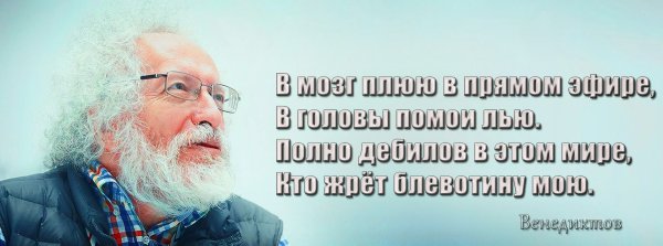 Алексей Венедиктов демотиваторы
