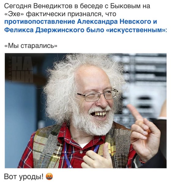 Венедиктов смешной