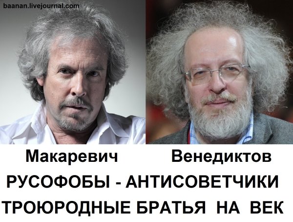 Алексей Венедиктов и Андрей Макаревич
