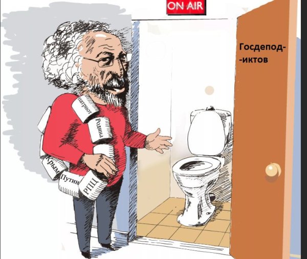 Венедиктов карикатура