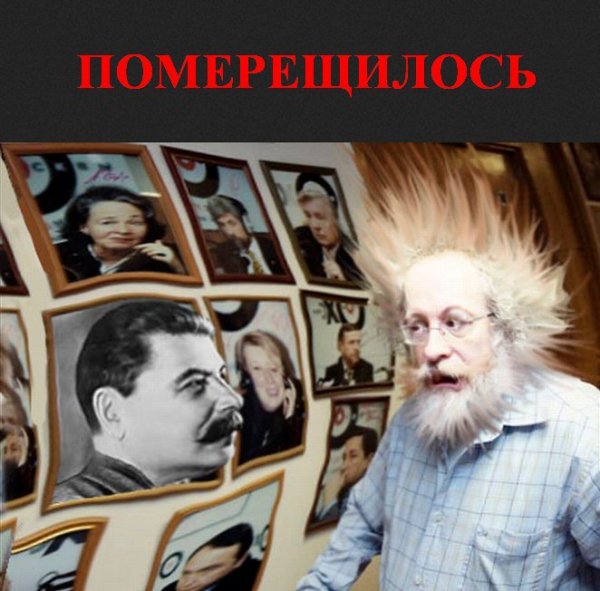 Венедиктов и Сталин