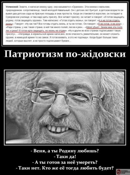 Эхо мацы демотиваторы