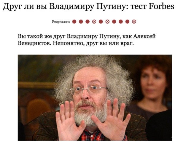 Алексей Венедиктов мемы